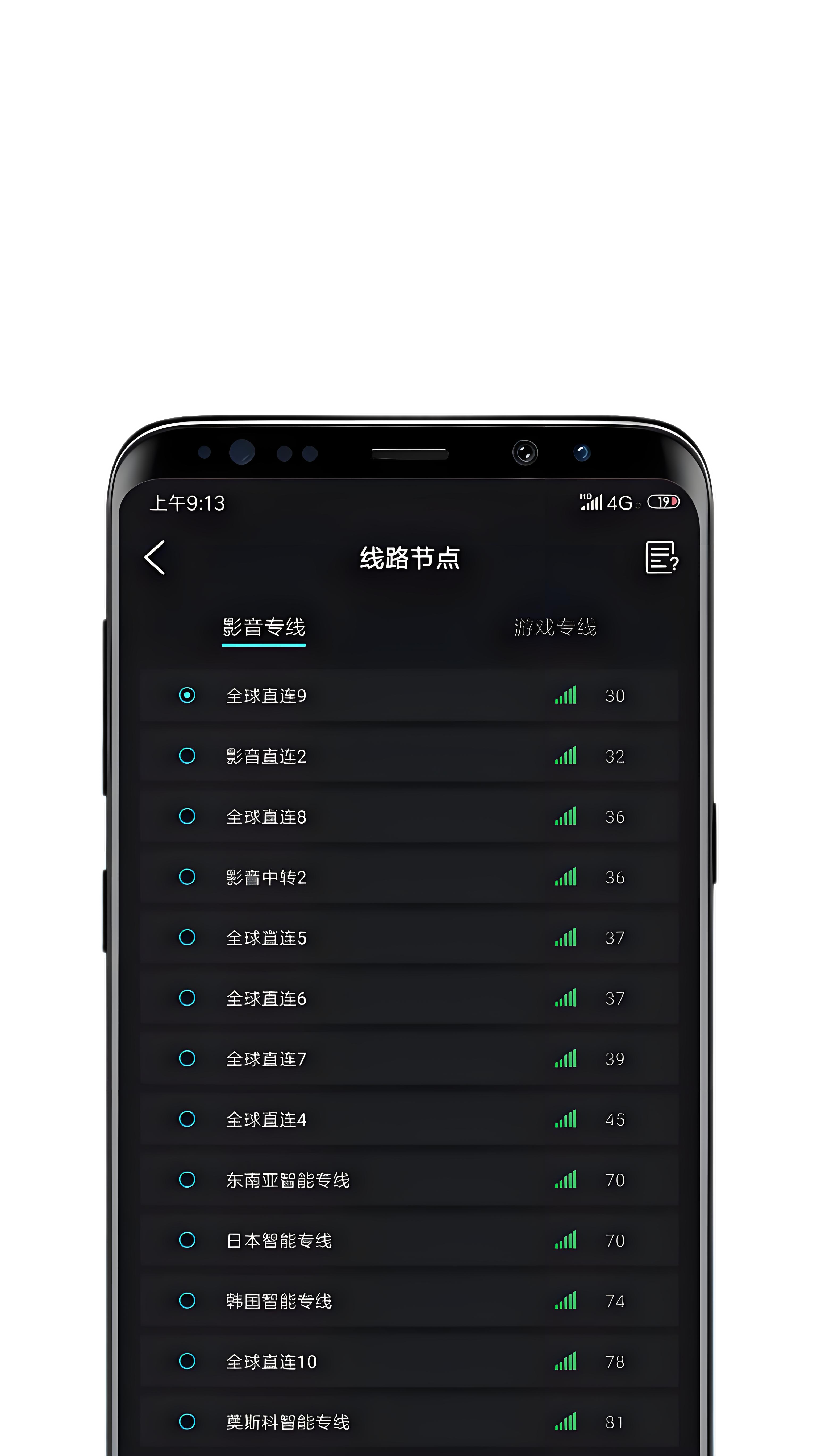 ios苹果加速